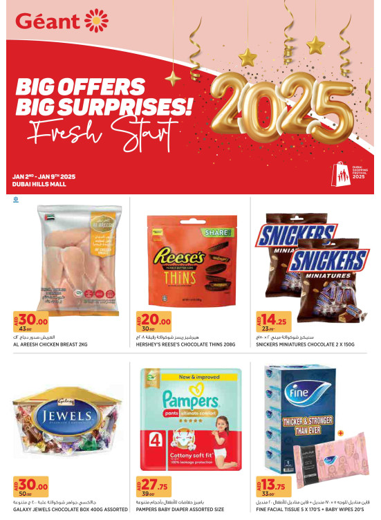 Big Offers - Dubai Hills Mall