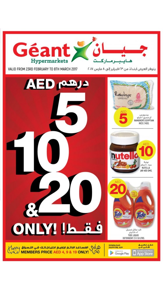 5 &10& 20 درهم فقط!