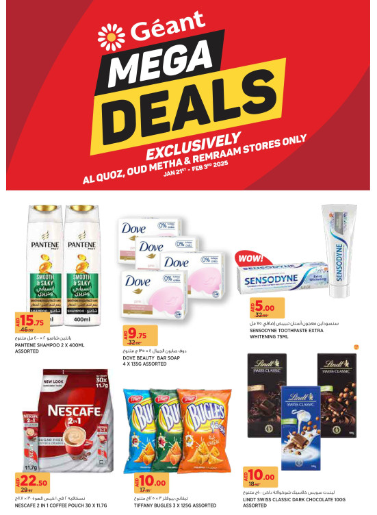 Mega Deals - Remraam, Dubai