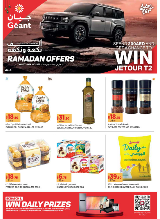 Ramadan Offers - Dubai & Ajman