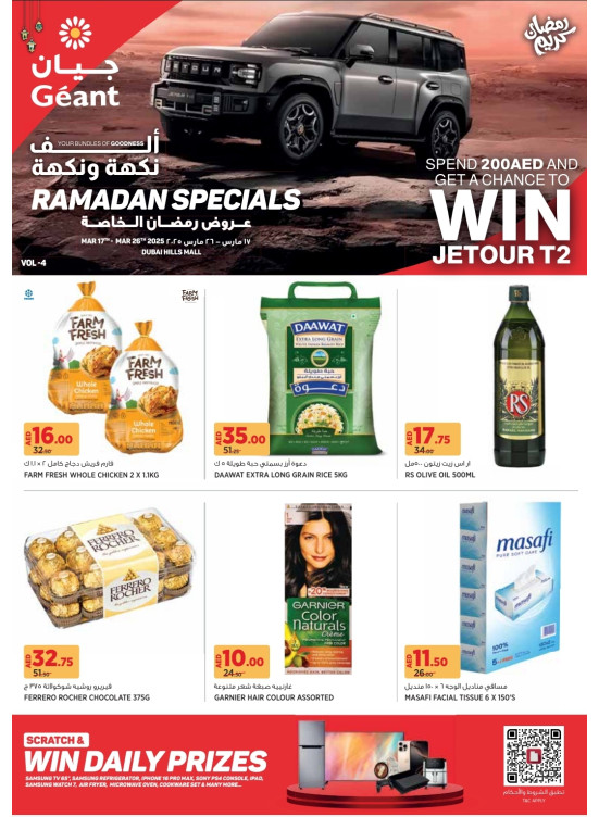 Ramadan Offers - Dubai Hills Mall