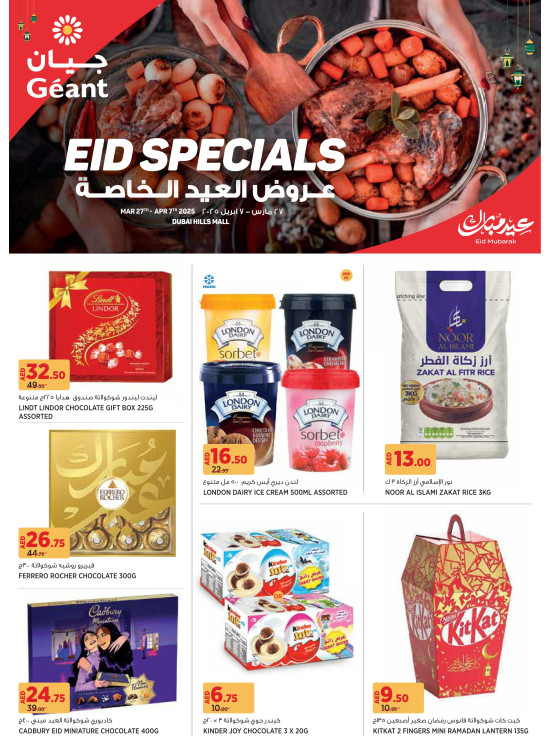Eid Special Deals - Dubai Hills Mall