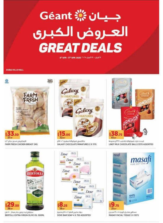 Great Deals - Dubai Hills Mall