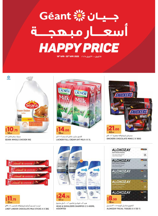 أسعار مبهجة - دبي وعجمان