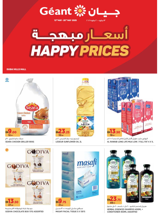 Happy Prices - Dubai Hills Mall
