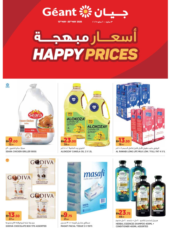 Happy Prices - Dubai & Ajman