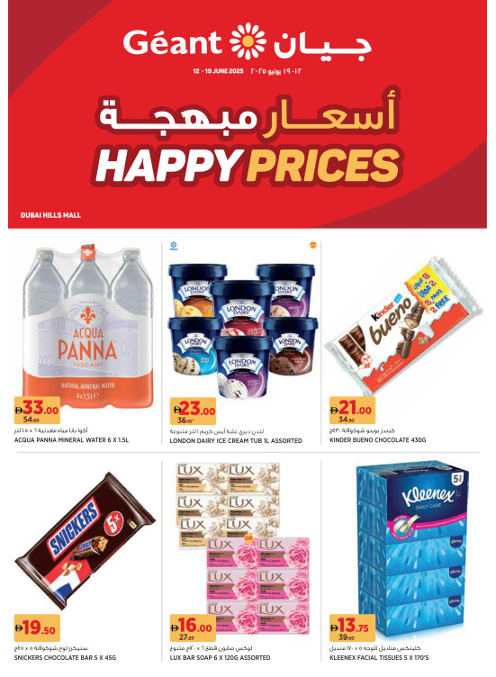 Happy Prices - Dubai Hills Mall