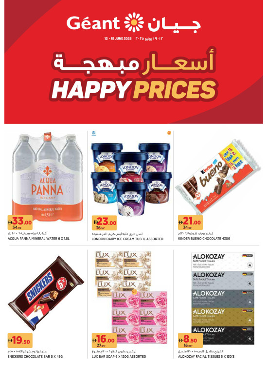 أسعار مبهجة - دبي وعجمان