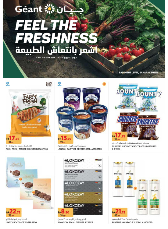 Feel The Freshness - Sahara Centre, Sharjah