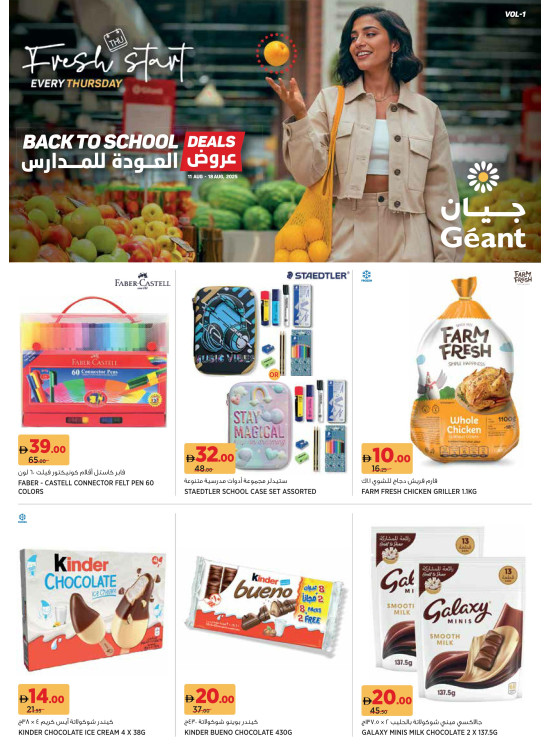 Back To School Deals - Dubai & Ajman
