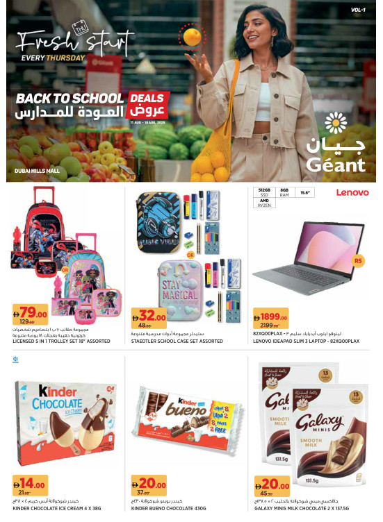 Back To School Deals - Dubai Hills Mall