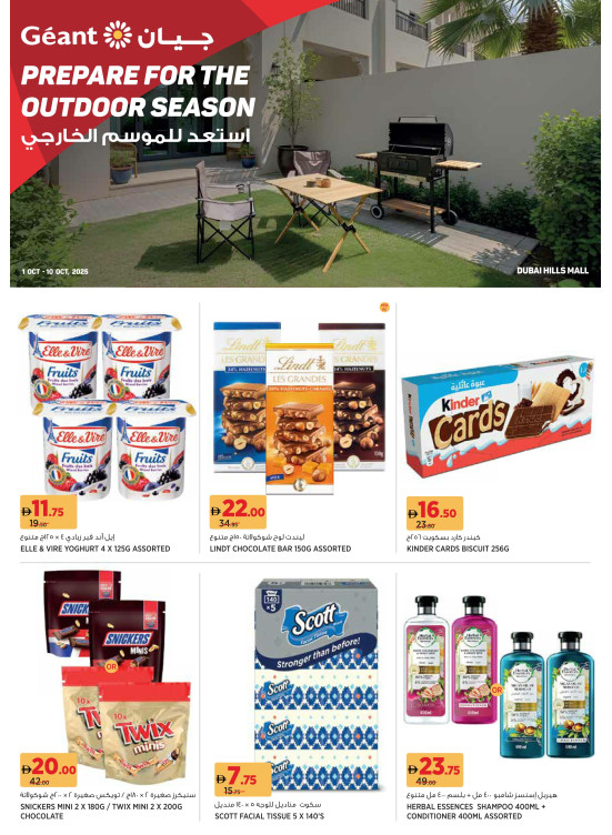Prepare For The Outdoor Season - Dubai Hills Mall