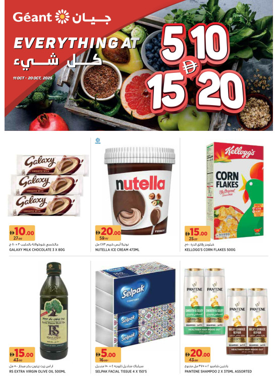 Biggest Offers - Dubai & Ajman