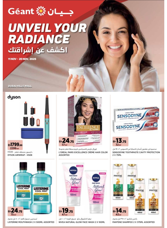 Unveil Your Radiance - Dubai Hills Mall