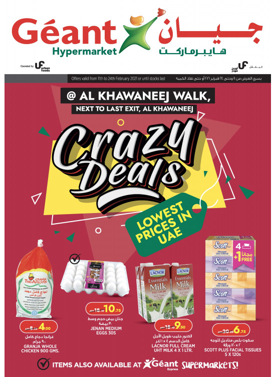 Crazy Deals from Géant until 24th February Géant UAE Offers & Promotions