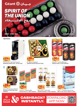 Spirit Of The Union - Dubai Hills Mall