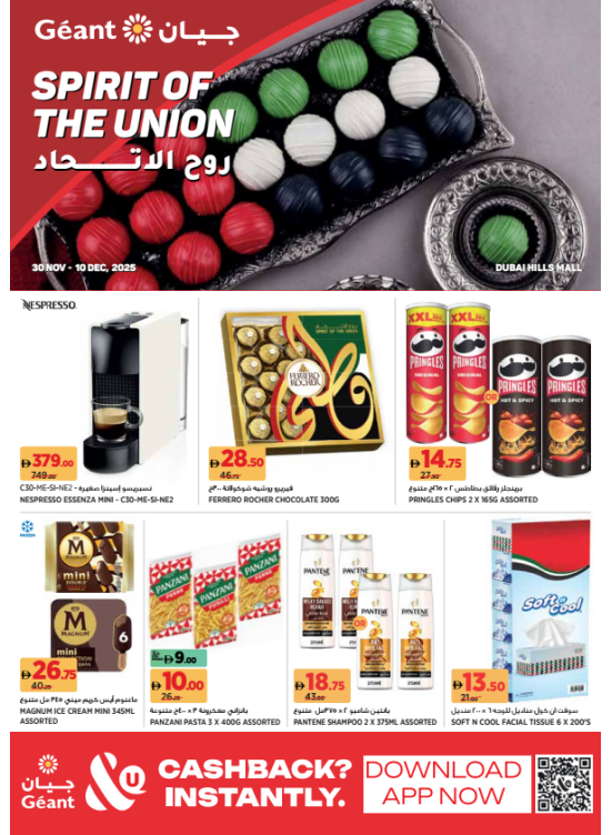Spirit Of The Union - Dubai Hills Mall