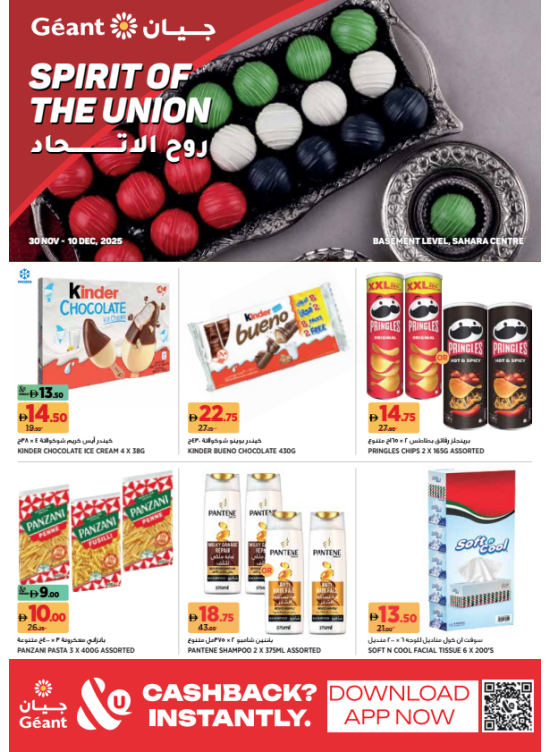 Spirit Of The Union - Sahara Centre, Sharjah