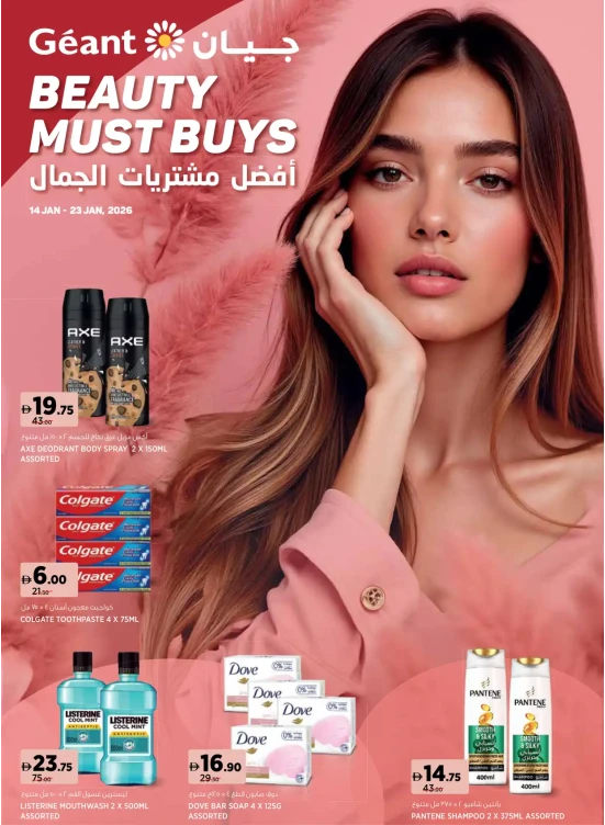 Beauty Most Buys - Dubai