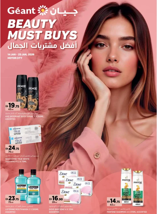 Beauty Most Buys - Motor City