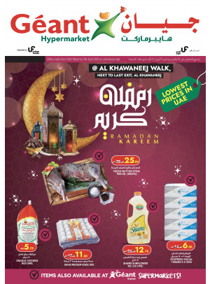 Ramadan Kareem Offers