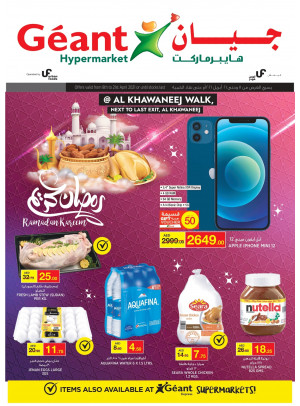 Ramadan 2021 Offers
