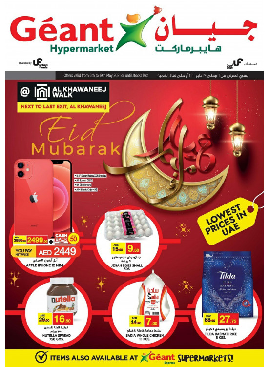 Eid Offers