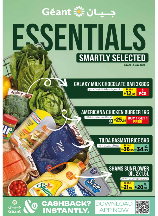 Essentials Smartly Selected