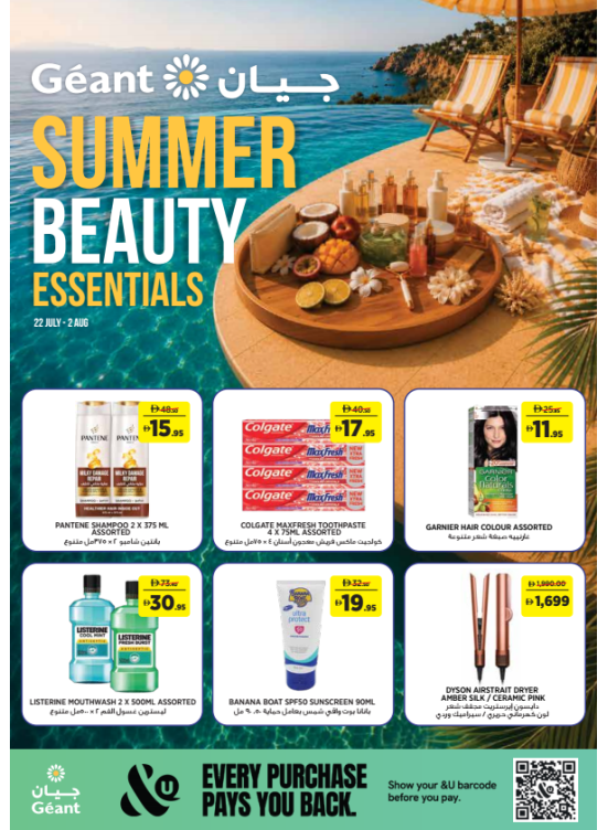 Summer Beauty Essentials