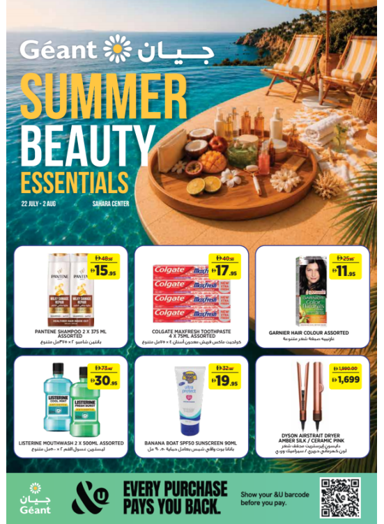Summer Beauty Essentials - Sahara Centre, Sharjah