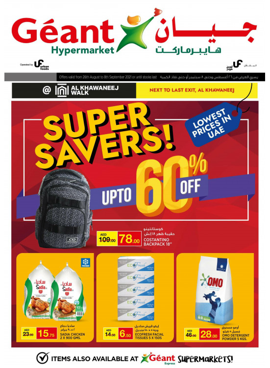 Super Savers
