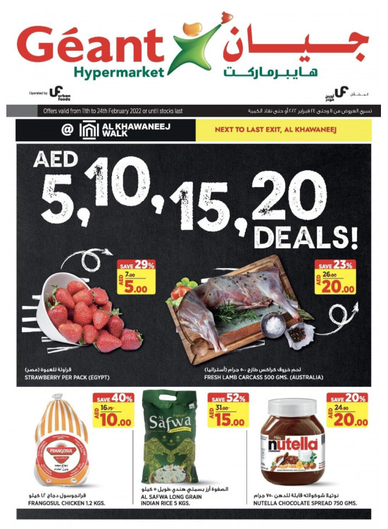 Below 20 AED Deals