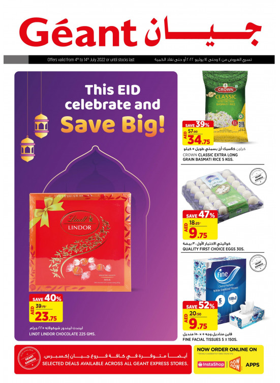 Eid Al Adha Deals