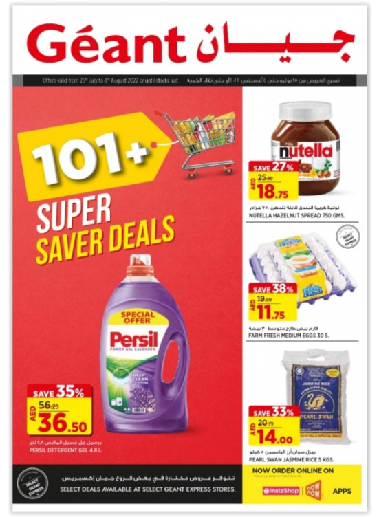 Super Deals