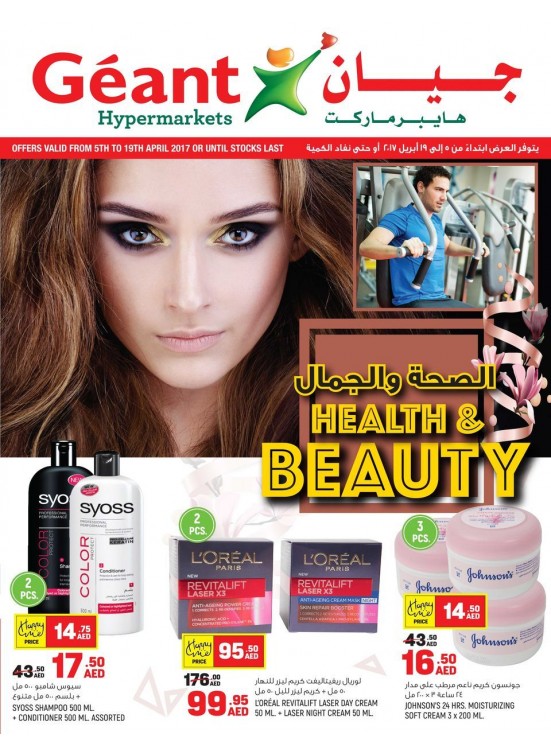 Offers Health & Beauty