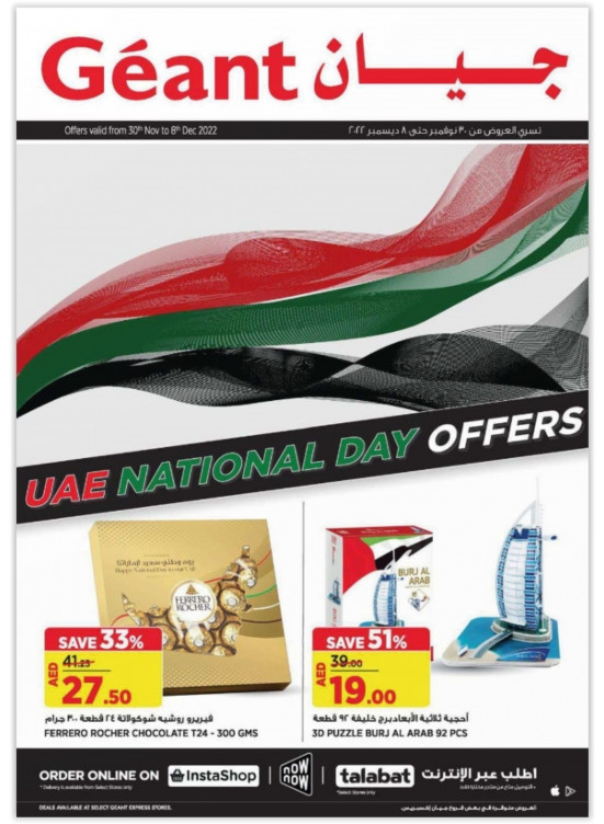 National Day Offers