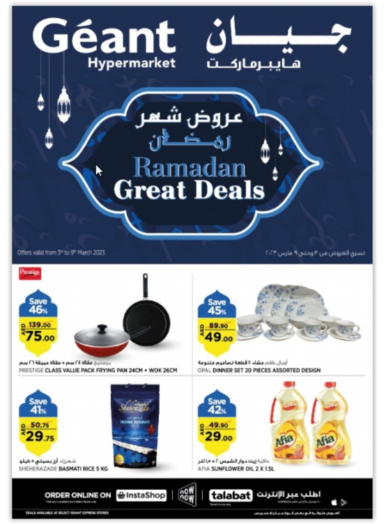Ramadan Deals