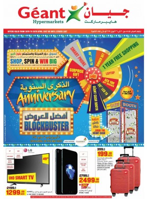 Anniversary, Blockbuster