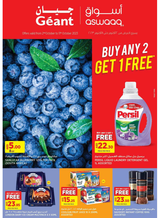 Amazing Deals - Dubai