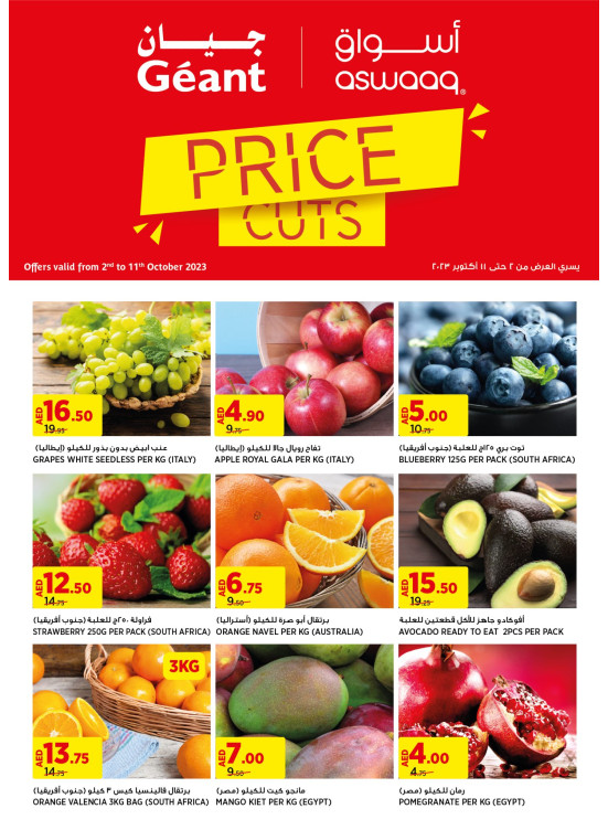 Amazing Deals Sharjah from Géant until 11th October Géant UAE