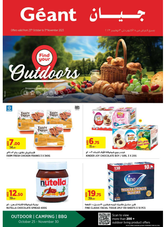 Amazing Deals Dubai from Géant until 3rd November Géant UAE Offers & Promotions