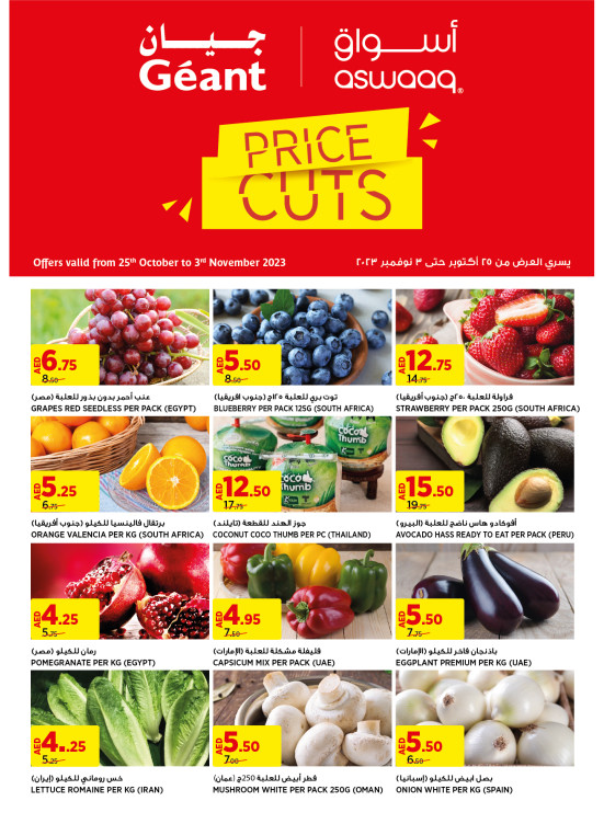 Amazing Deals Sharjah from Géant until 3rd November Géant UAE