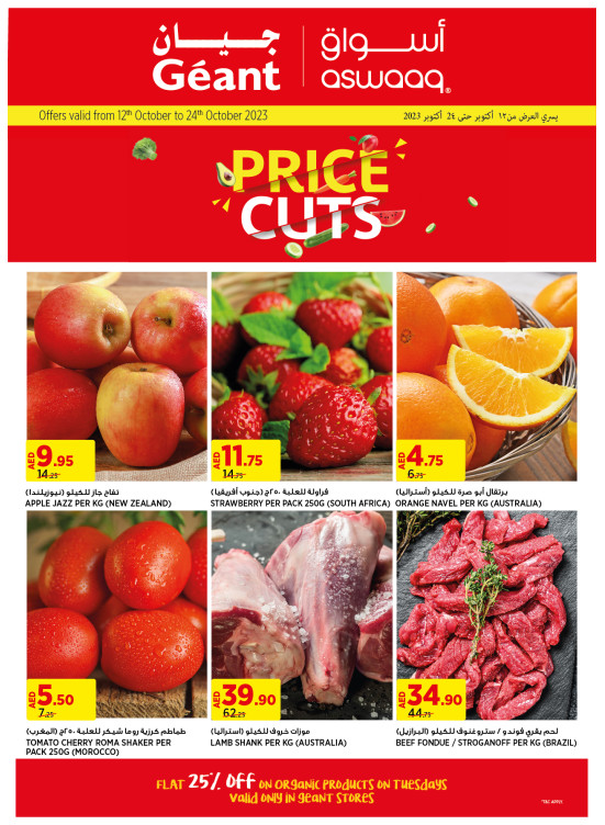 Amazing Offers - Dubai