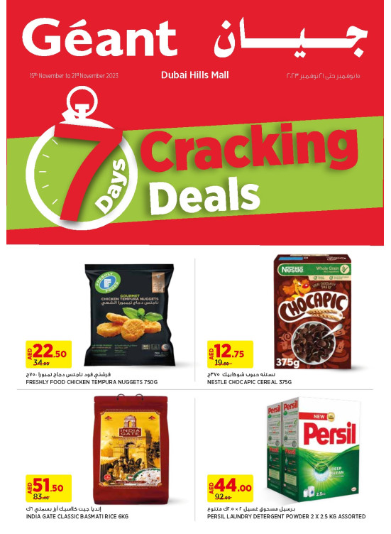 Cracking Deals - Dubai Hills Mall