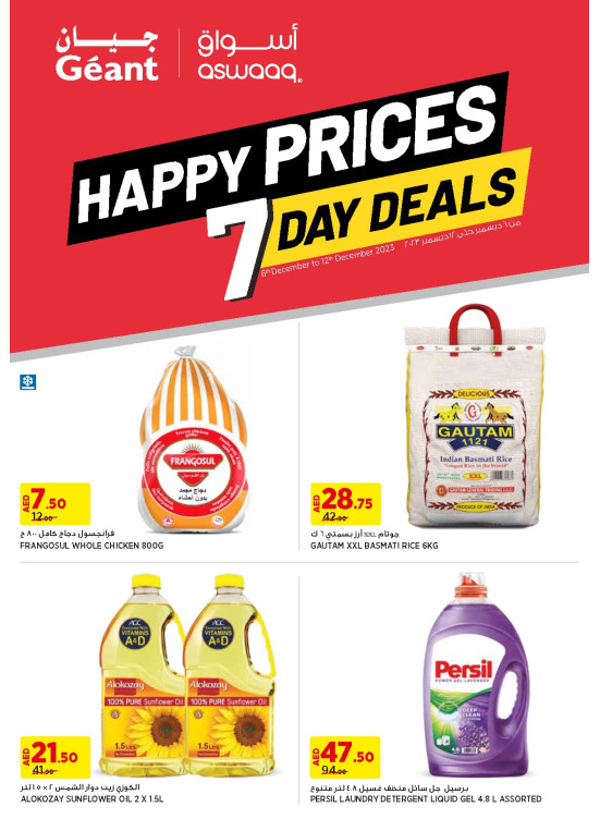 Happy Prices - Dubai & Ajman