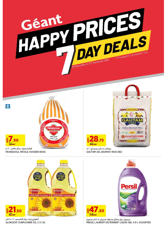 Happy Prices - Dubai Hills Mall