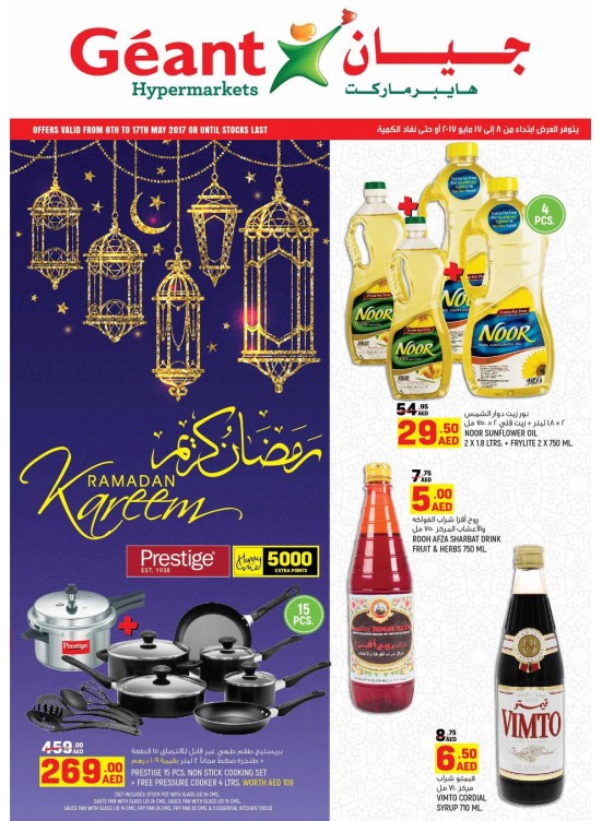Ramadan Kareem Offers