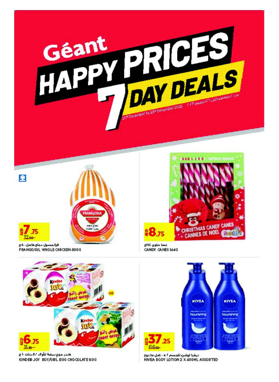 Happy Prices - Dubai Hills Mall