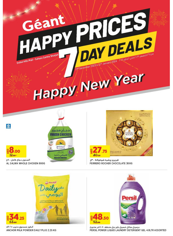 Happy Prices - Dubai Hills Mall