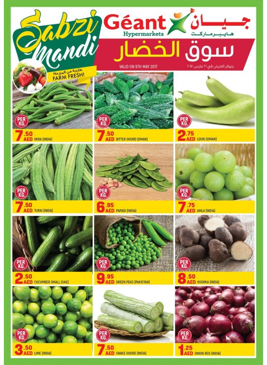 عروض الخضراوات ، طازجة من المزرعة
